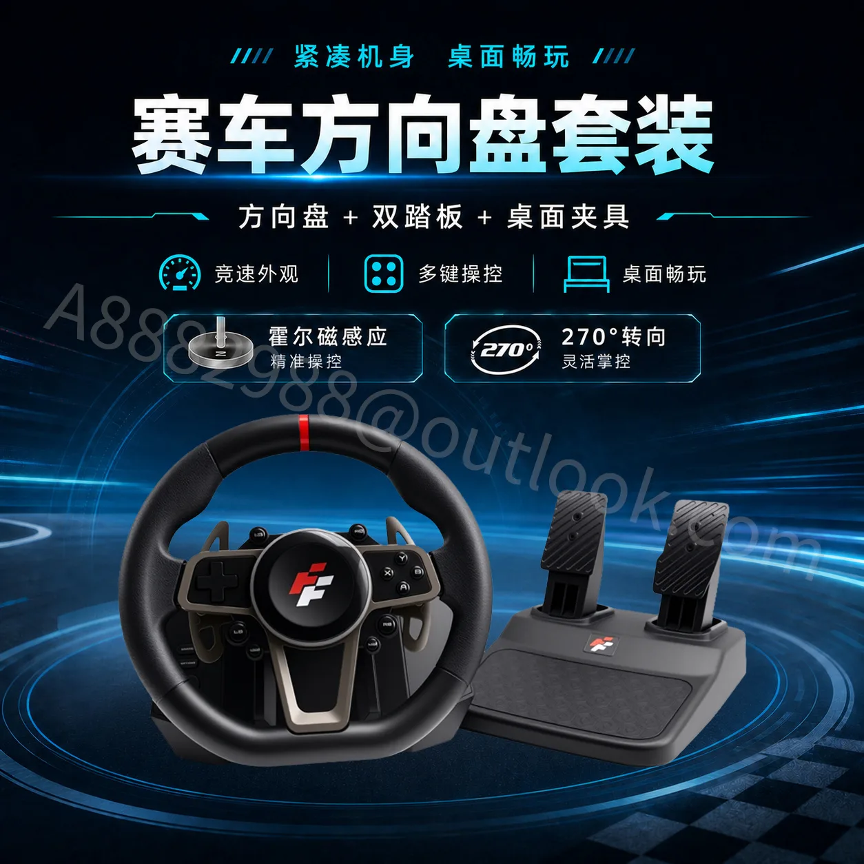 赛车方向盘主图与详情页封面