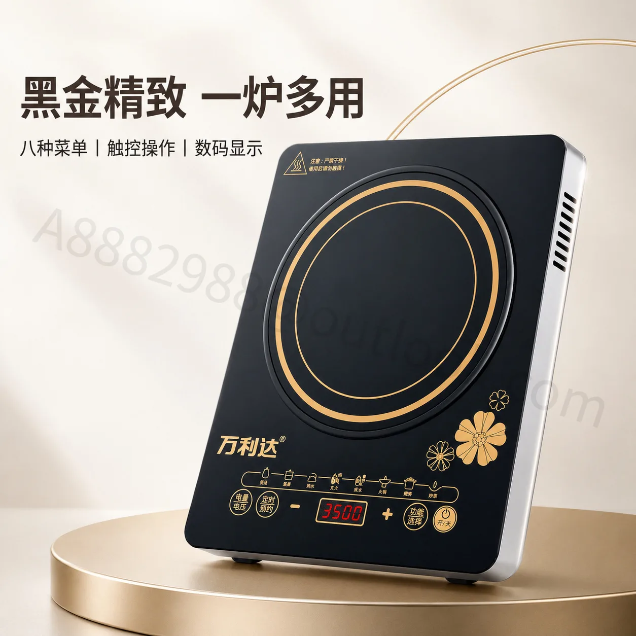 电磁炉主图与详情页封面