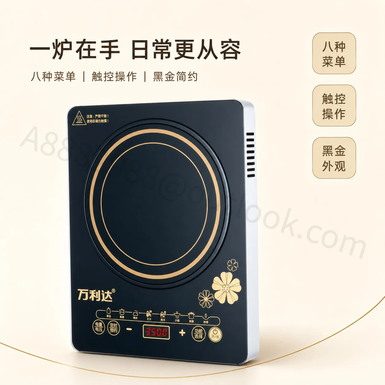 电磁炉主图与详情页系列主图