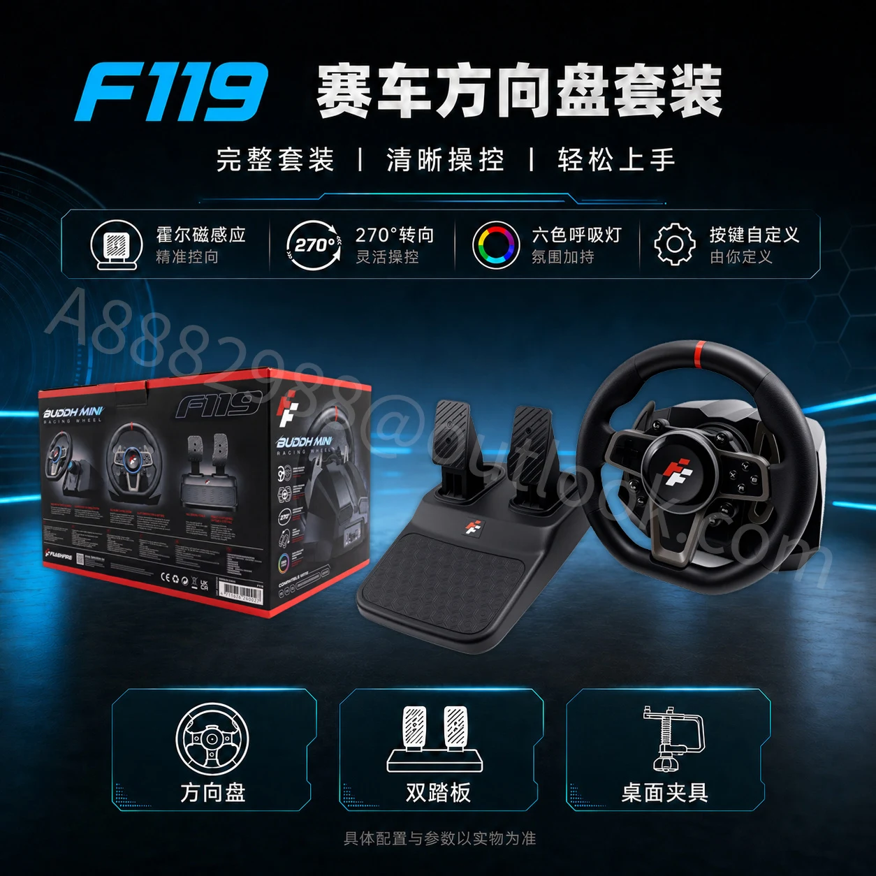赛车方向盘主图与详情页系列主图