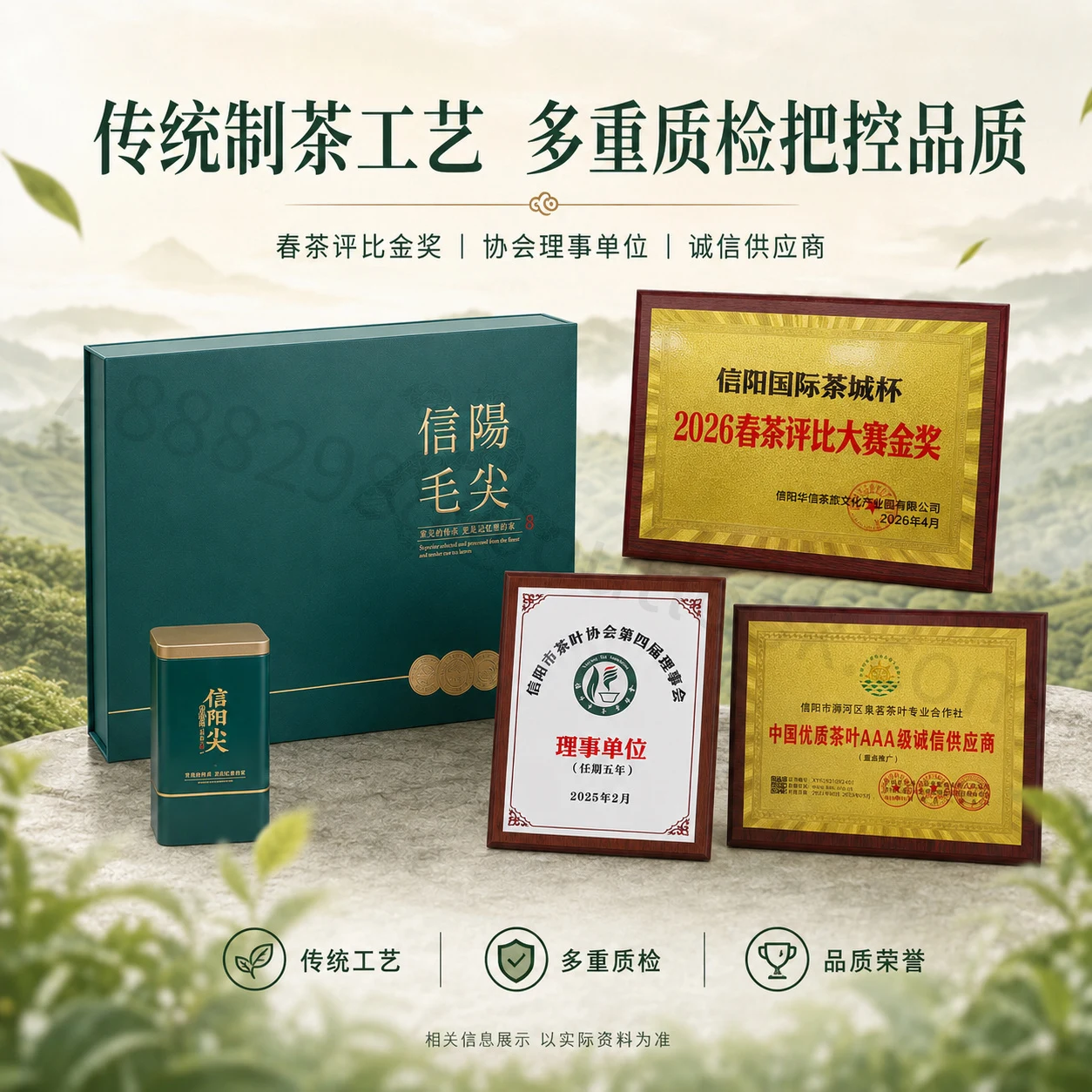 信阳毛尖主图与详情页系列主图