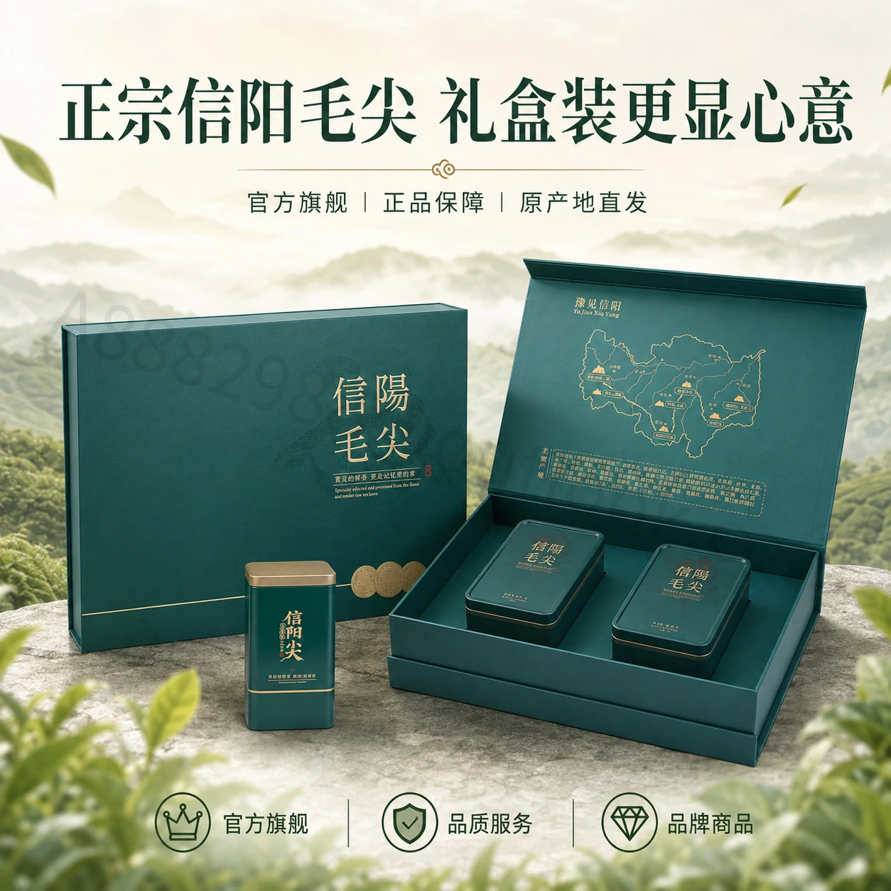 信阳毛尖主图与详情页系列主图