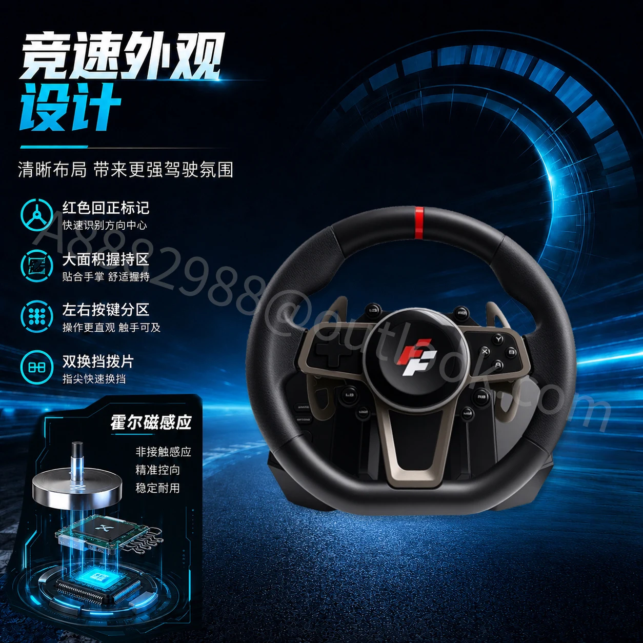 赛车方向盘主图与详情页系列主图