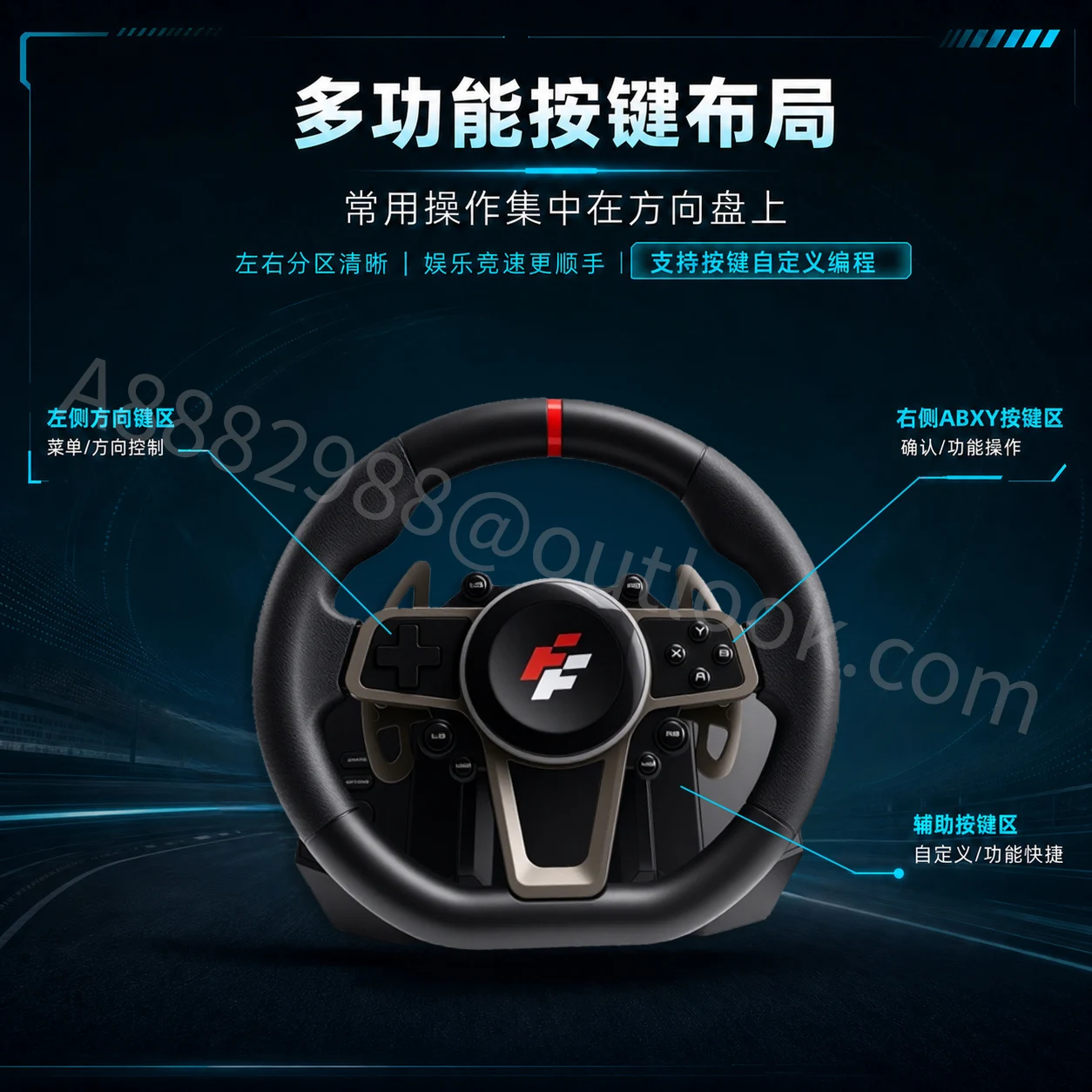 赛车方向盘主图与详情页系列主图
