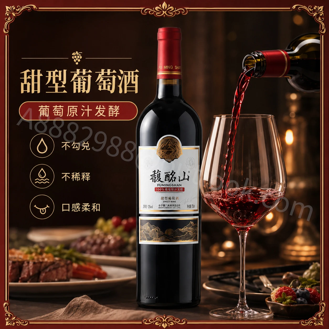 红酒礼盒电商主图系列系列主图