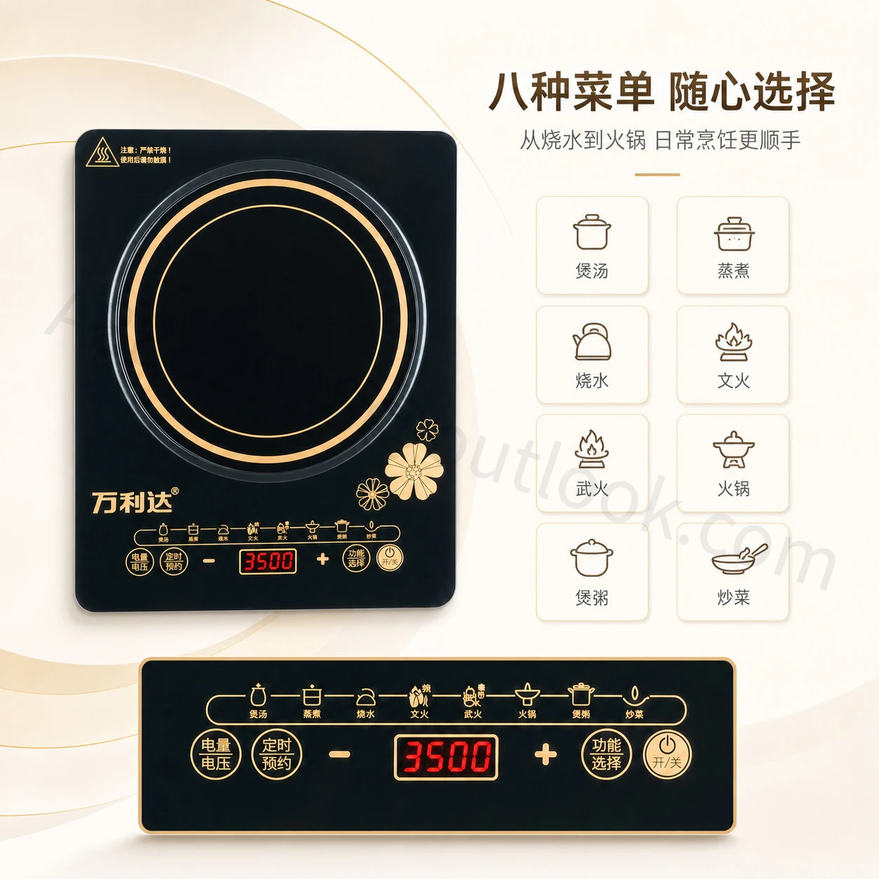 电磁炉主图与详情页系列主图