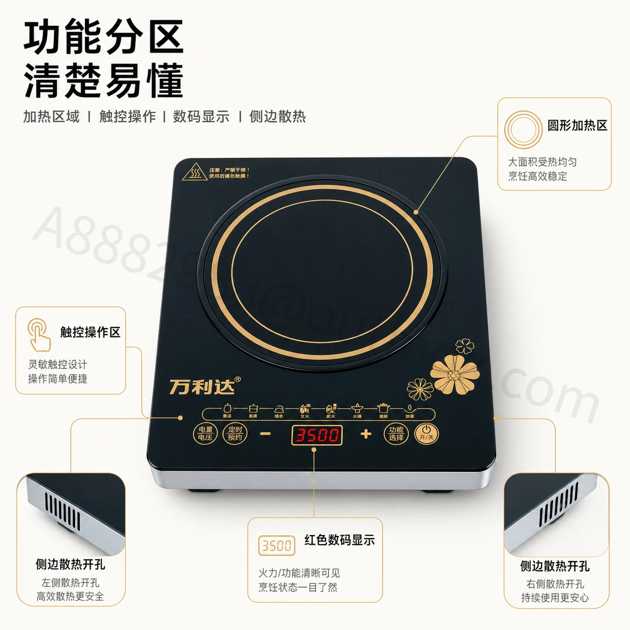 电磁炉主图与详情页系列主图