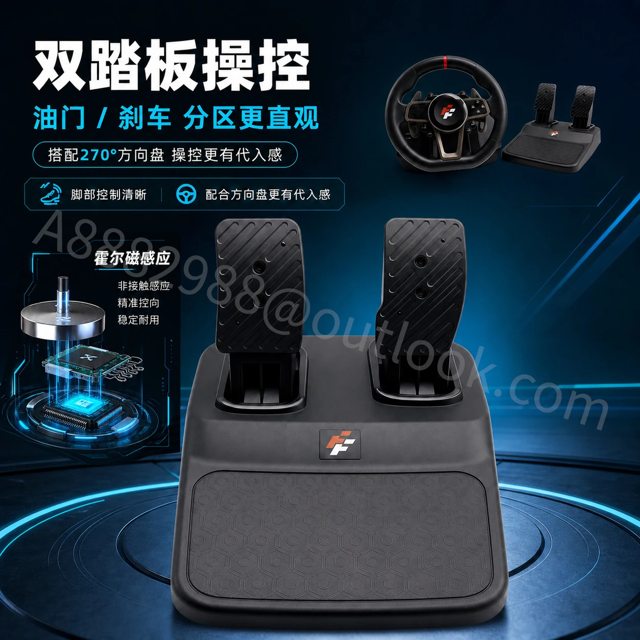 赛车方向盘主图与详情页系列主图
