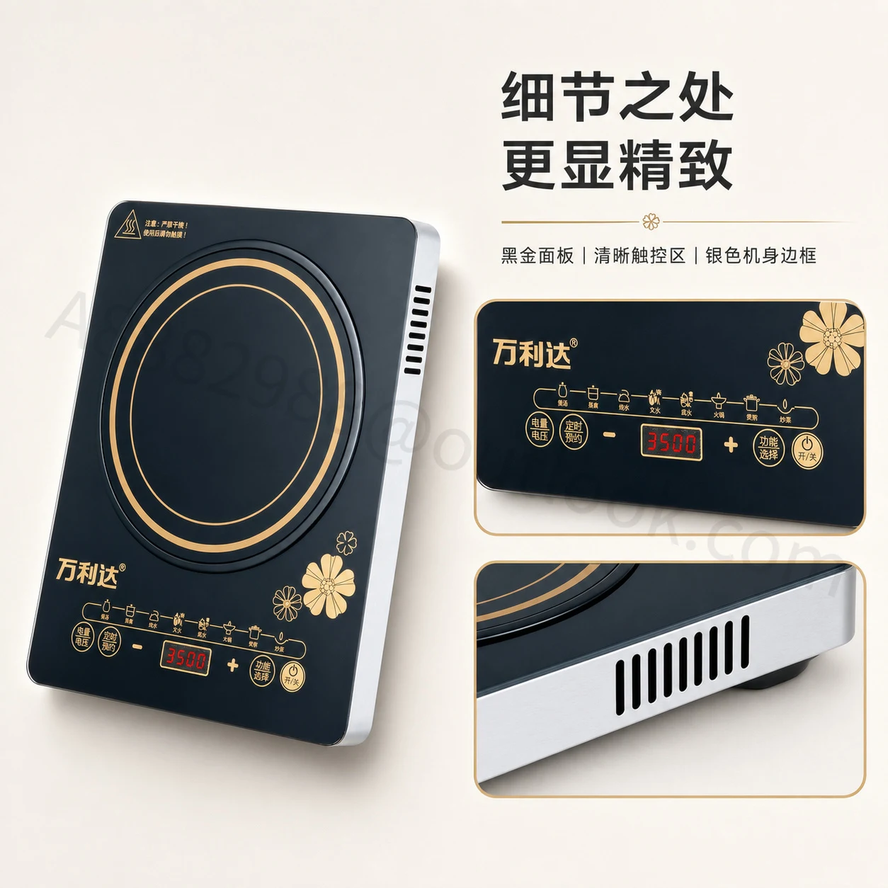 电磁炉主图与详情页系列主图