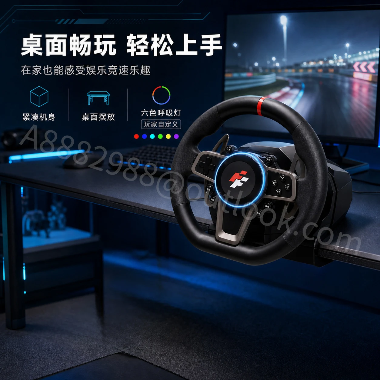 赛车方向盘主图与详情页系列主图