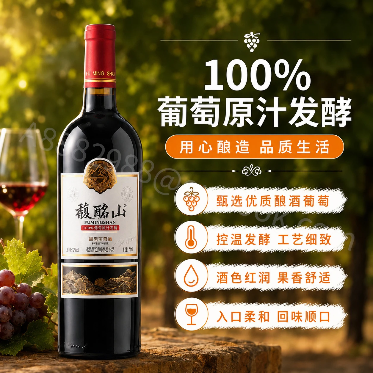 红酒礼盒电商主图系列系列主图