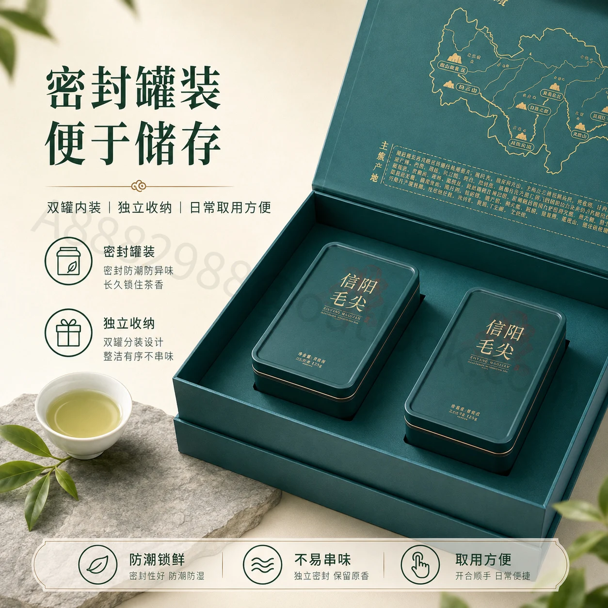 信阳毛尖主图与详情页系列主图