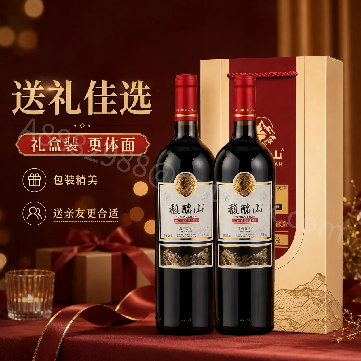 红酒礼盒电商主图系列系列主图