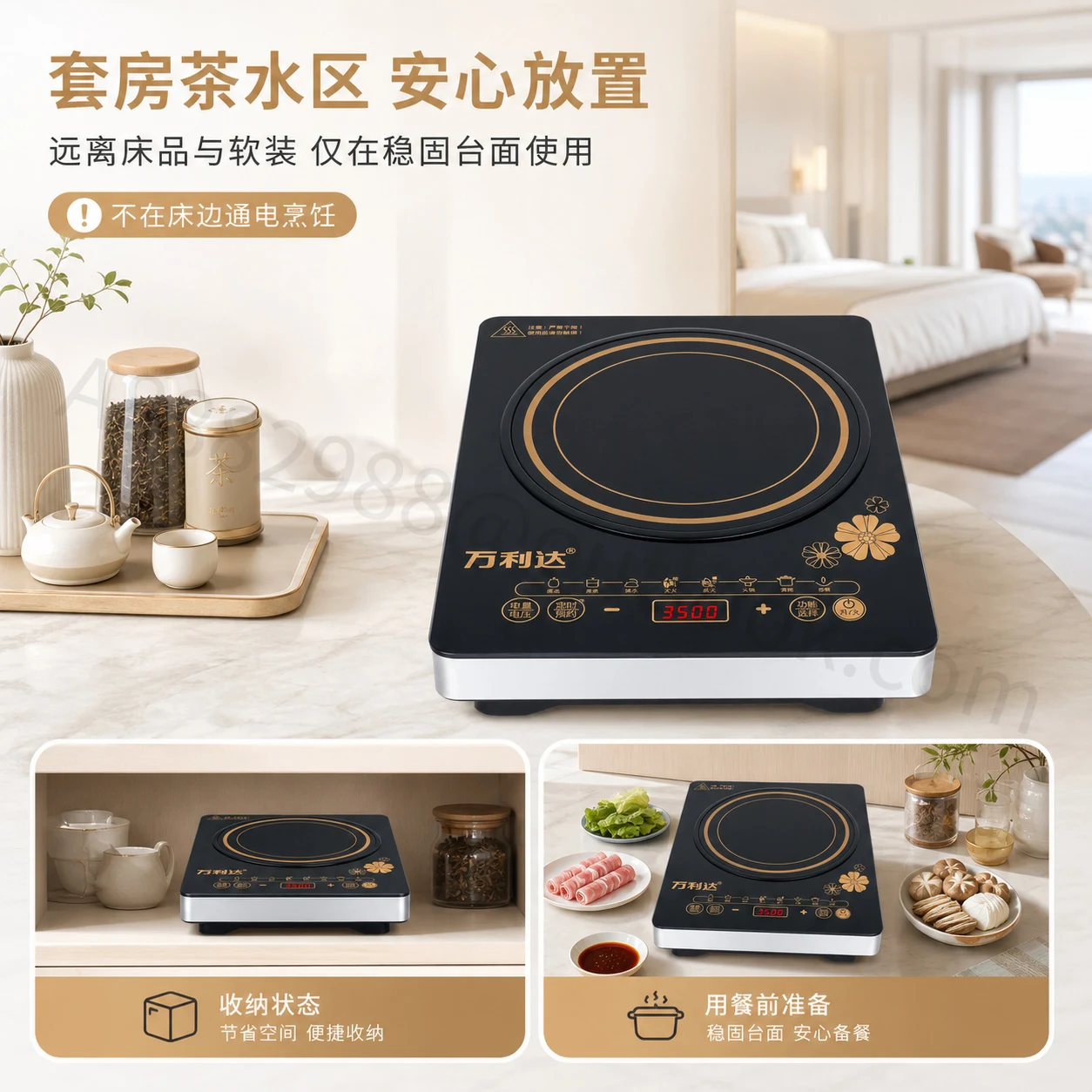 电磁炉主图与详情页系列主图