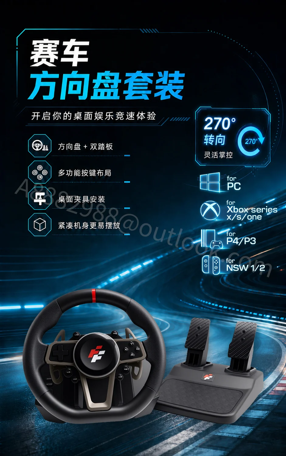 赛车方向盘主图与详情页详情页第 1 段