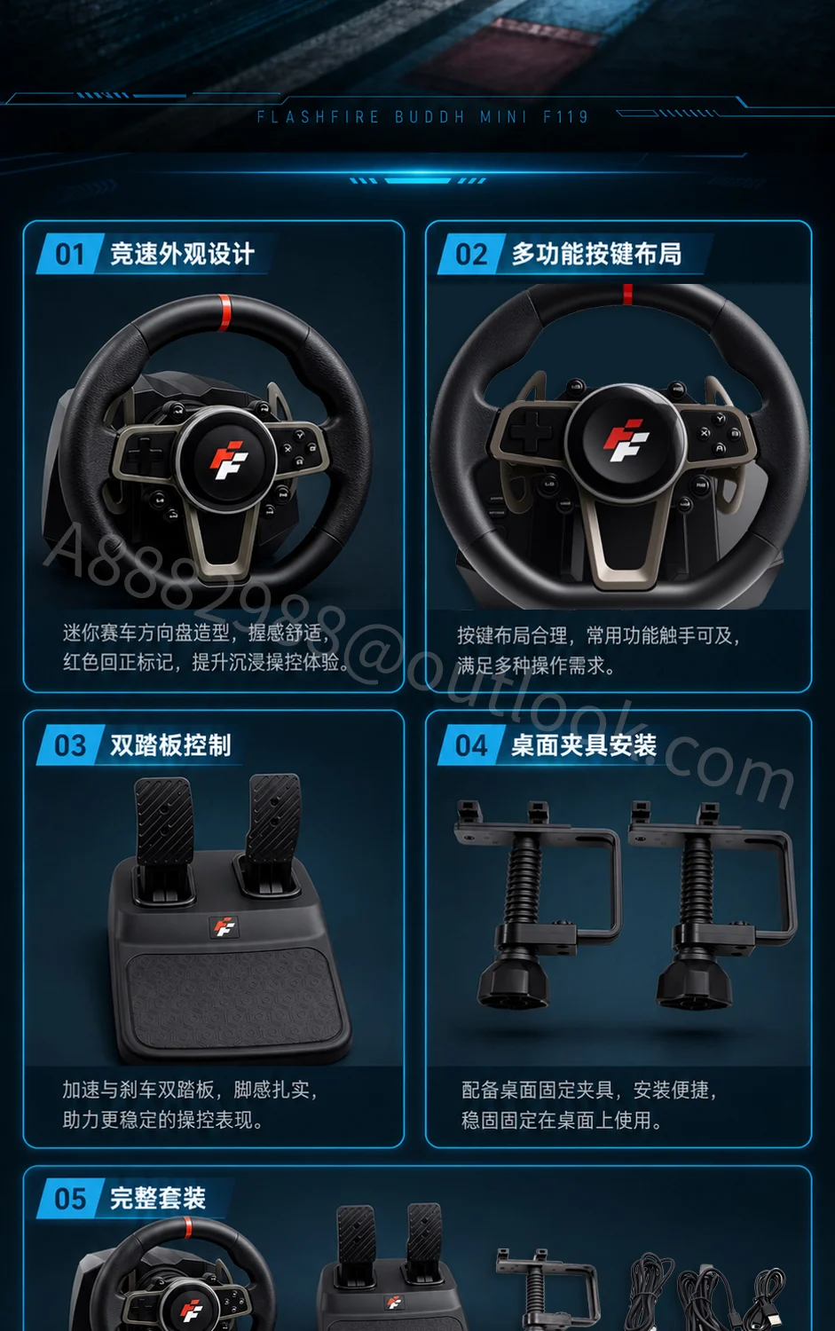 赛车方向盘主图与详情页详情页第 2 段