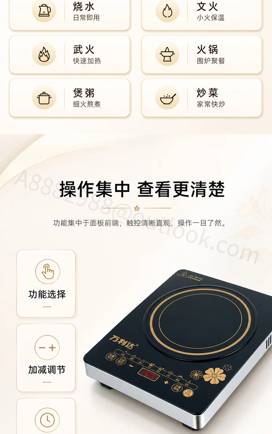 电磁炉主图与详情页详情页第 5 段