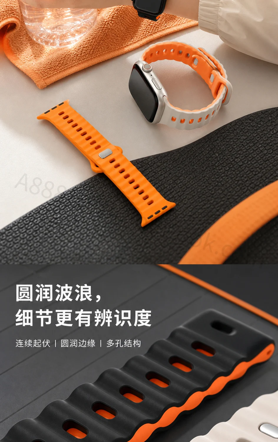 硅胶表带主图与详情页详情页第 6 段