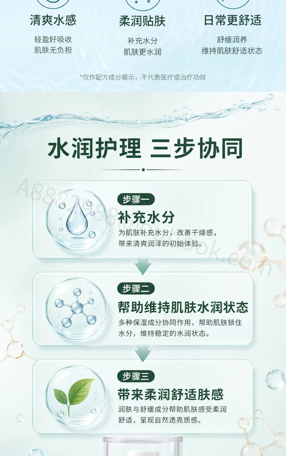 护肤产品主图与详情页详情页第 7 段