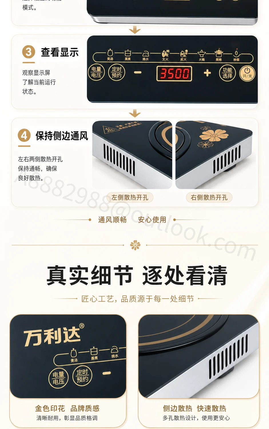 电磁炉主图与详情页详情页第 7 段