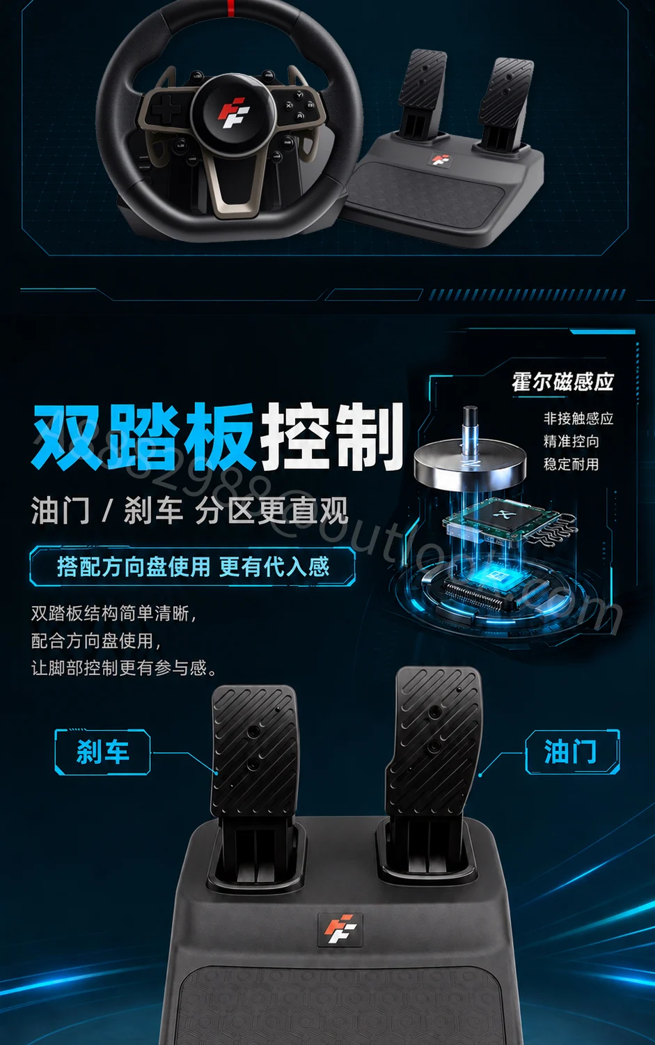 赛车方向盘主图与详情页详情页第 7 段