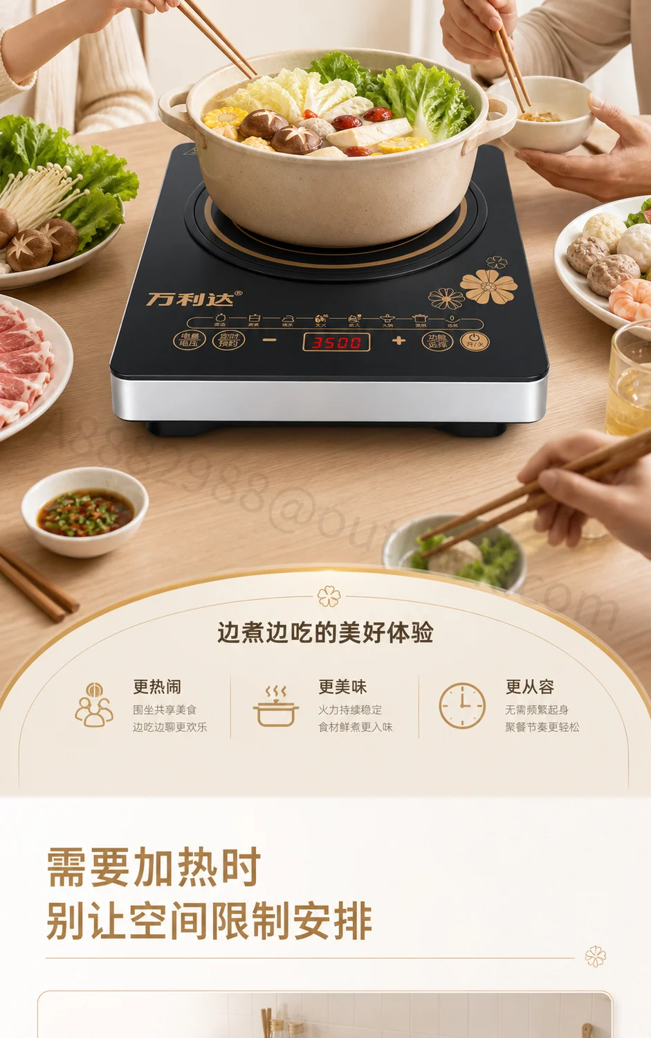 电磁炉主图与详情页详情页第 9 段
