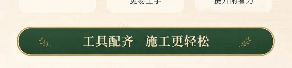 家具防护涂层主图与详情页详情页第 12 段