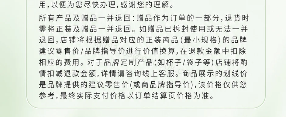 护肤产品主图与详情页详情页第 13 段