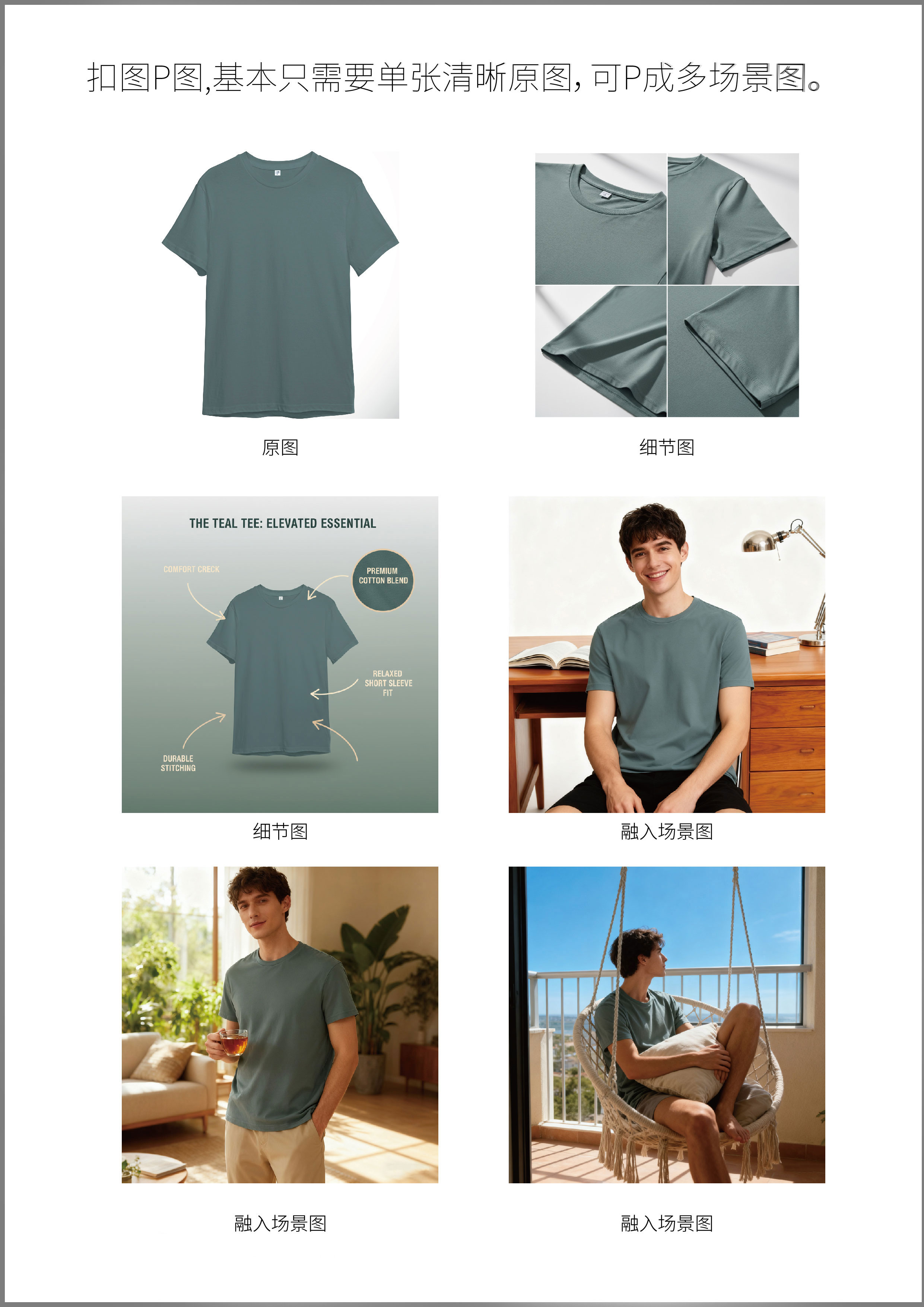 T恤品牌主视觉设计