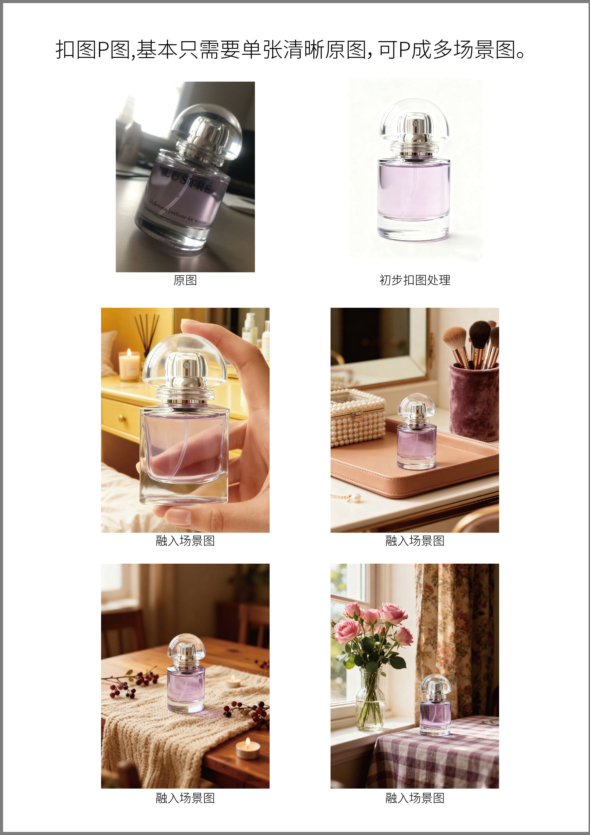 香水品牌主视觉设计